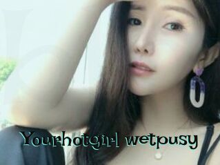 Yourhotgirl_wetpusy